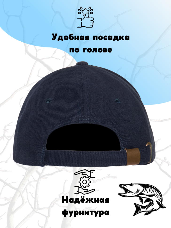 Чёрная бейсболка мужская для рыбака 
