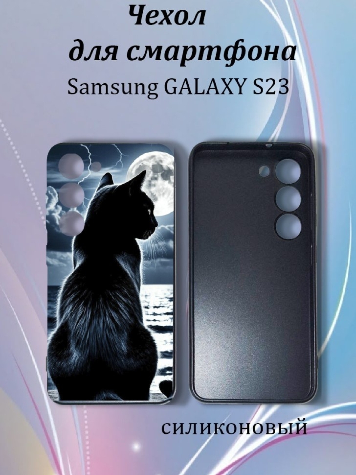 Чехол для телефона Samsung GALAXY S23 Чехол для телефона Samsung GALAXY S23