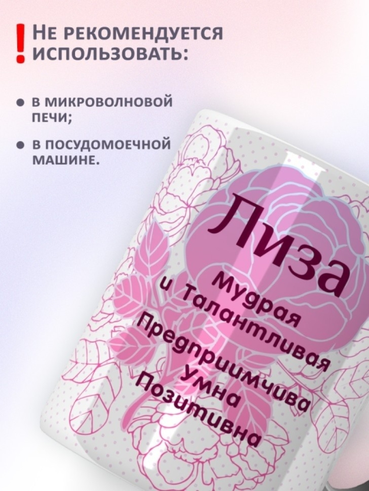 Подарок девушке женщине, кружка с именем Лиза