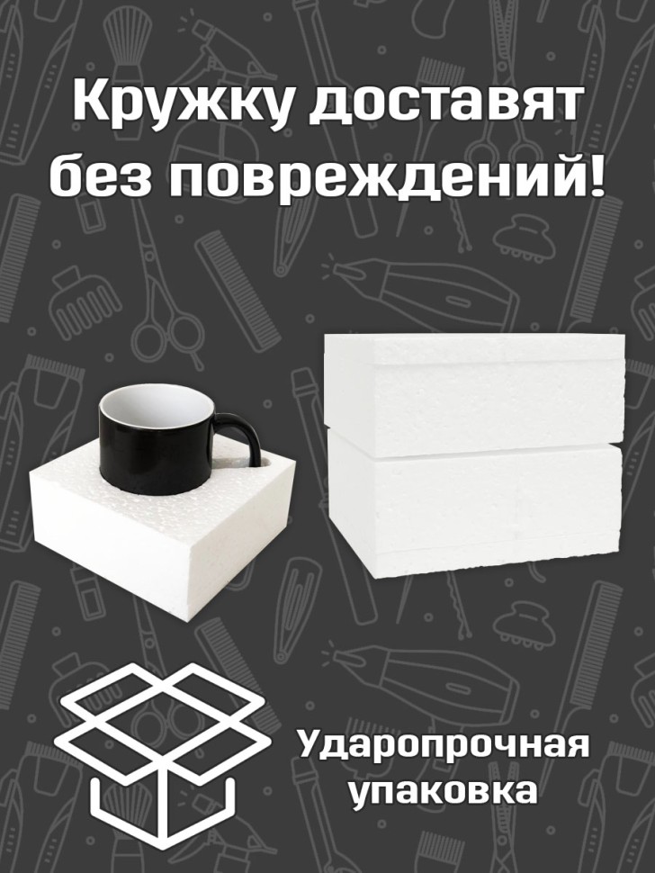 Кружка хамелеон в подарок Парикмахеру, Барберу на День Парик