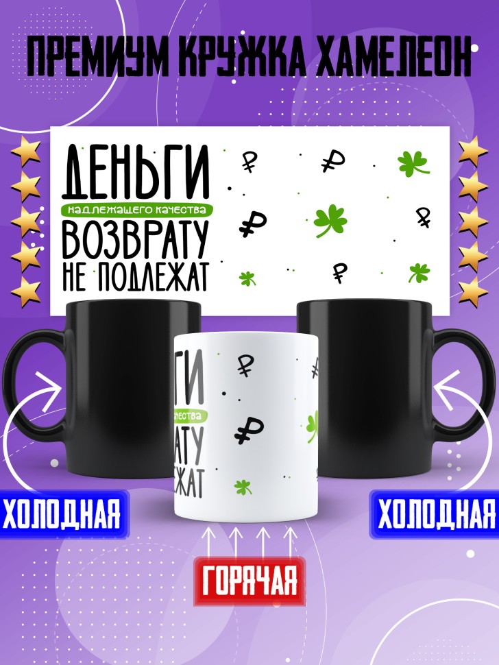 Кружка хамелеон с прикольным принтом в подарок Кружка хамелеон с прикольным принтом в подарок