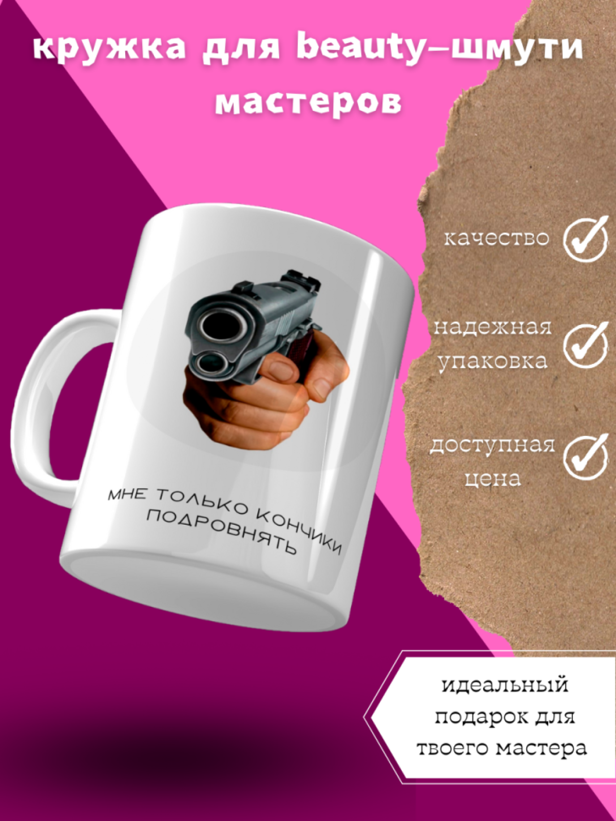 azazellia/ Кружка для парикмахеров/клиентов с надписью прико azazellia/ Кружка для парикмахеров/клиентов с надписью прико