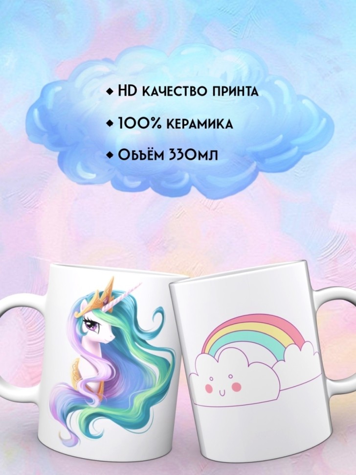 Детская кружка с надписью, рисунком Единорог 