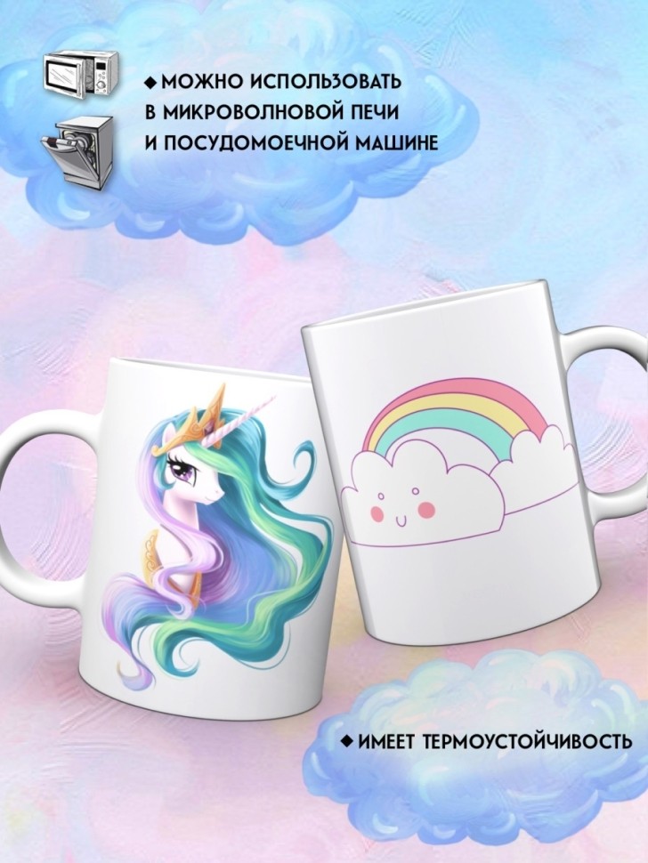 Детская кружка с надписью, рисунком Единорог 