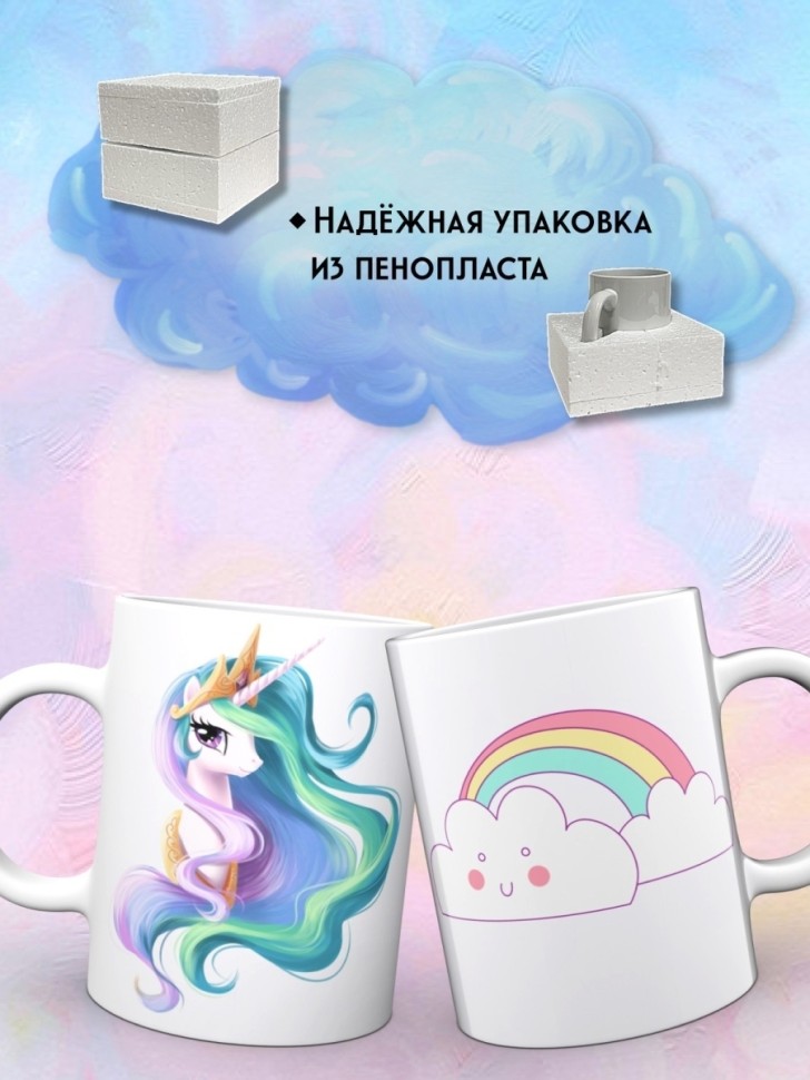 Детская кружка с надписью, рисунком Единорог 