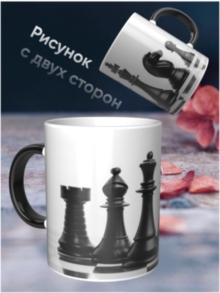 Кружка хамелеон сувенир шахматы