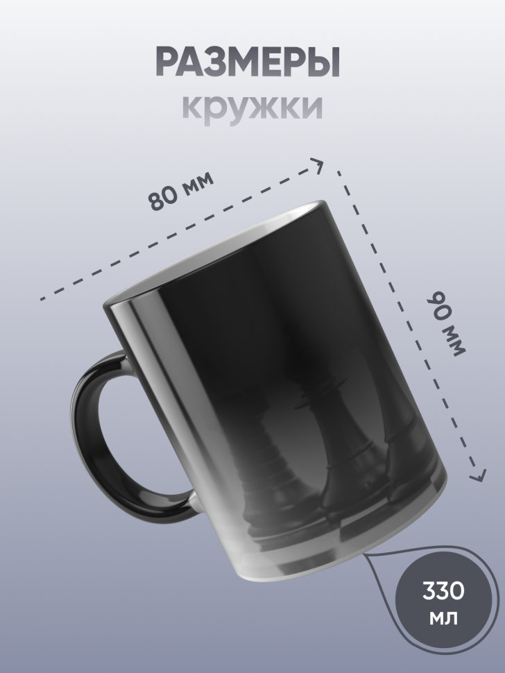 Кружка хамелеон сувенир шахматы