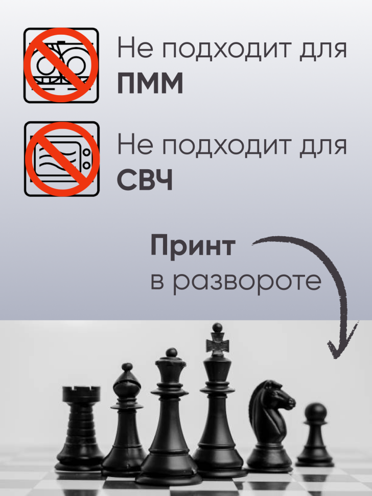 Кружка хамелеон сувенир шахматы