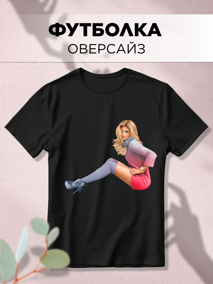 Футболка черная оверсайз с принтом Блондинка Футболка черная оверсайз с принтом Блондинка