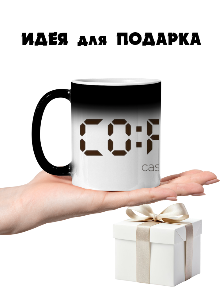 Кружка-хамелеон время кофе