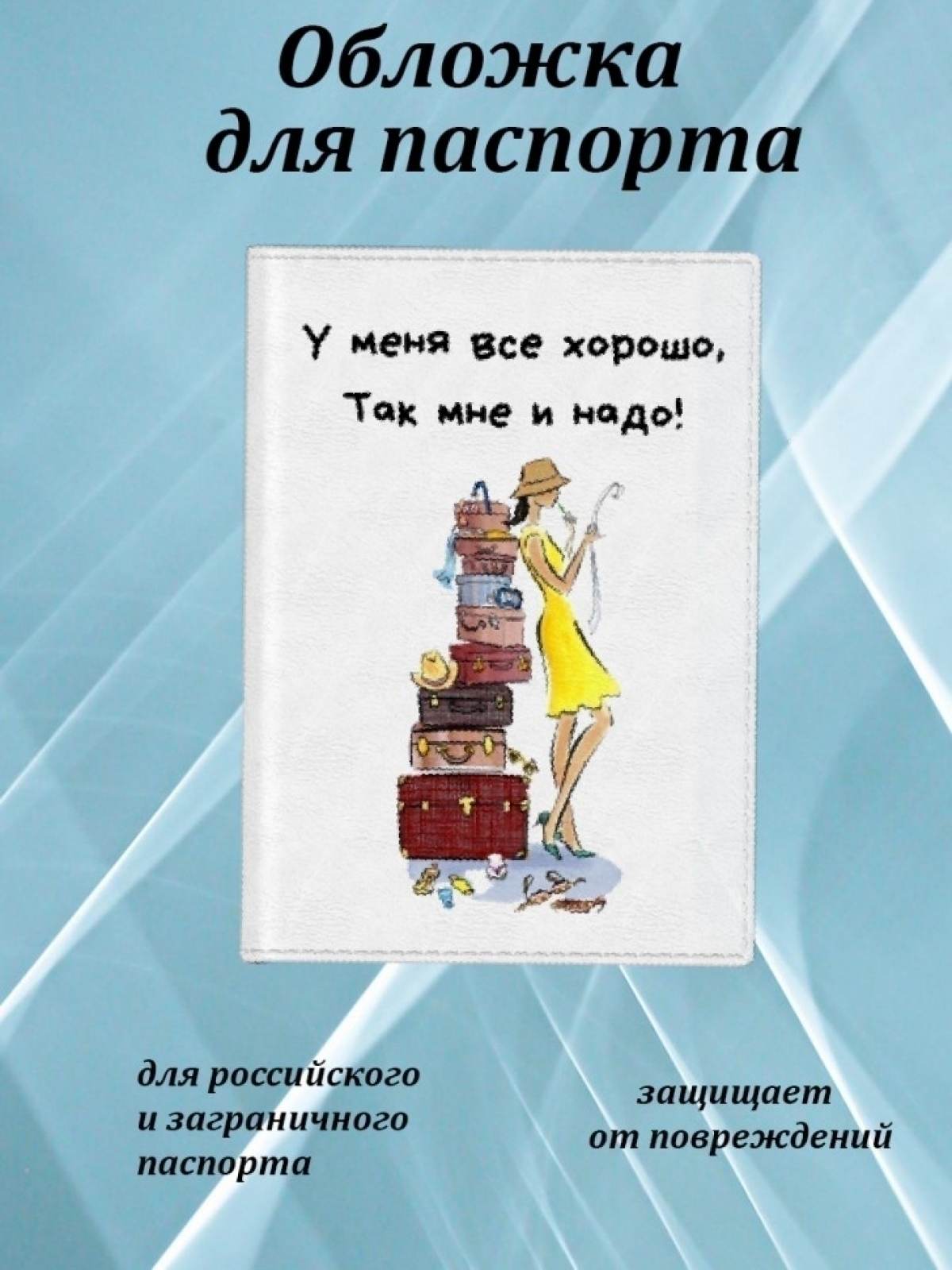 Обложка на паспорт женская  подарок на день рождения