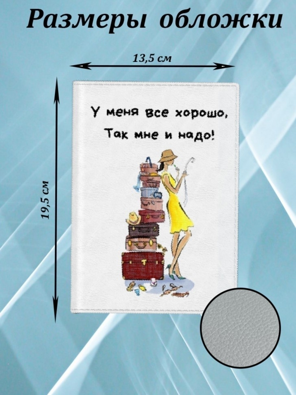 Обложка на паспорт женская  подарок на день рождения