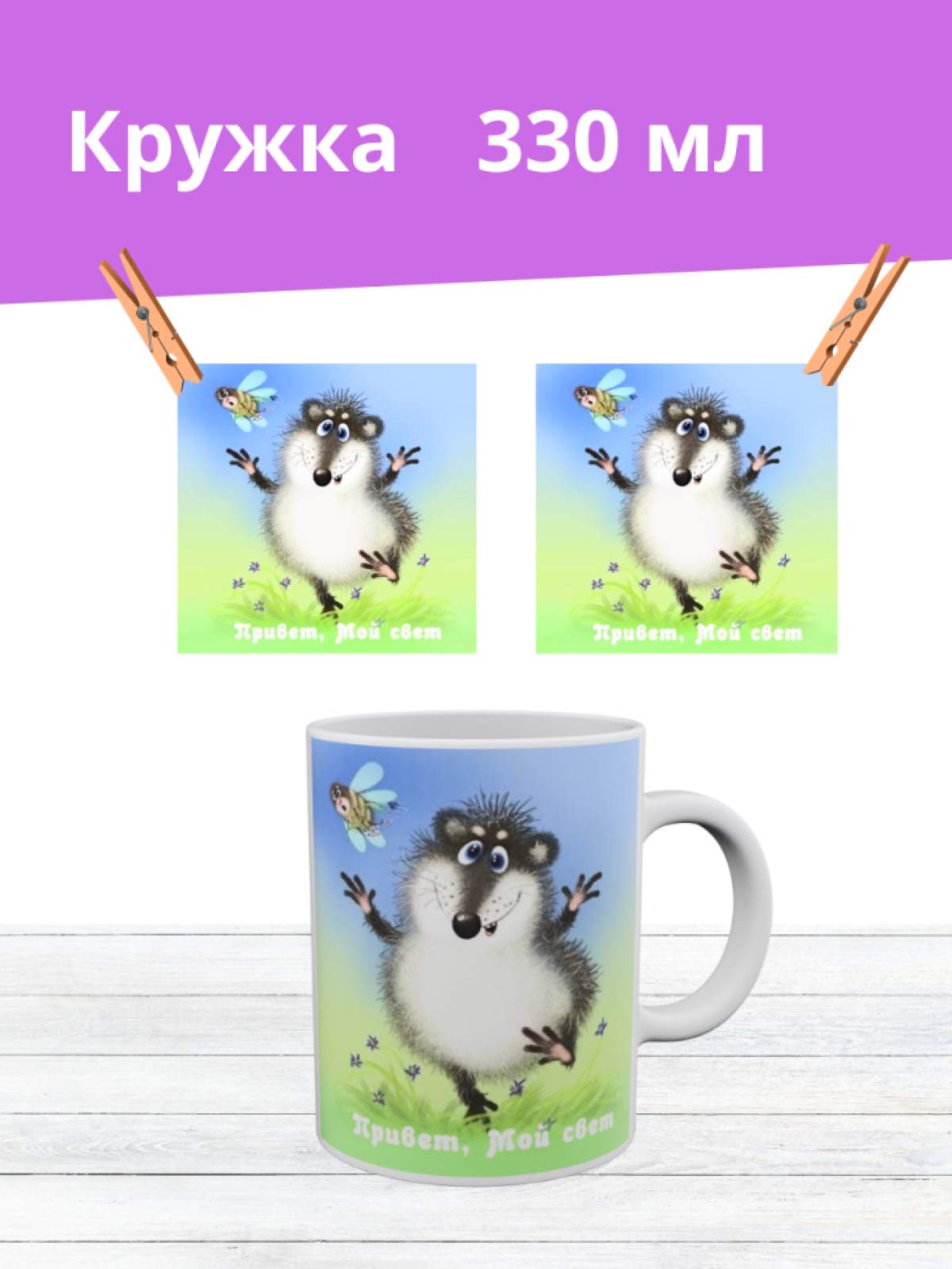 Кружка керамическая детская Кружка керамическая детская