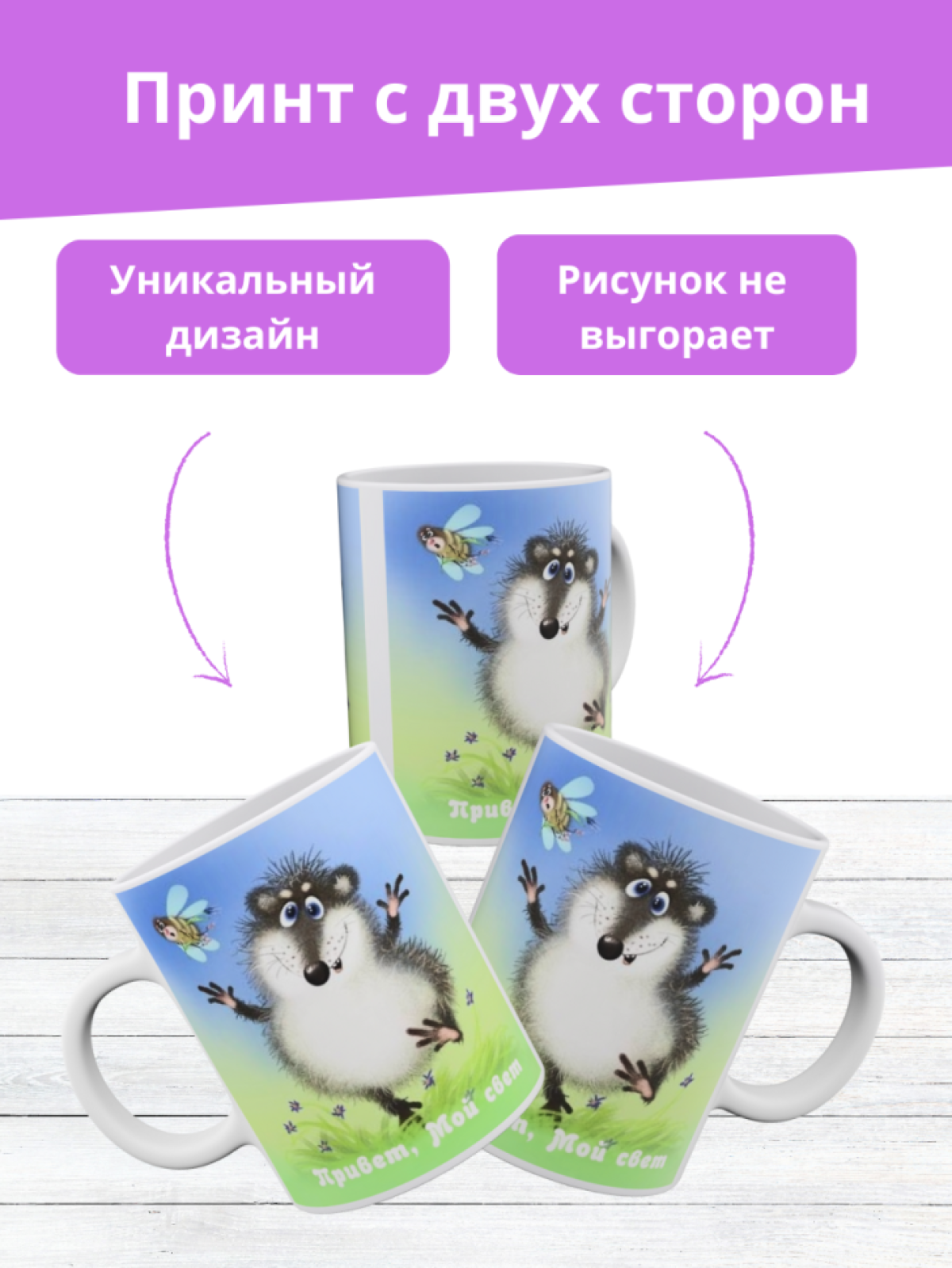  Кружка керамическая детская