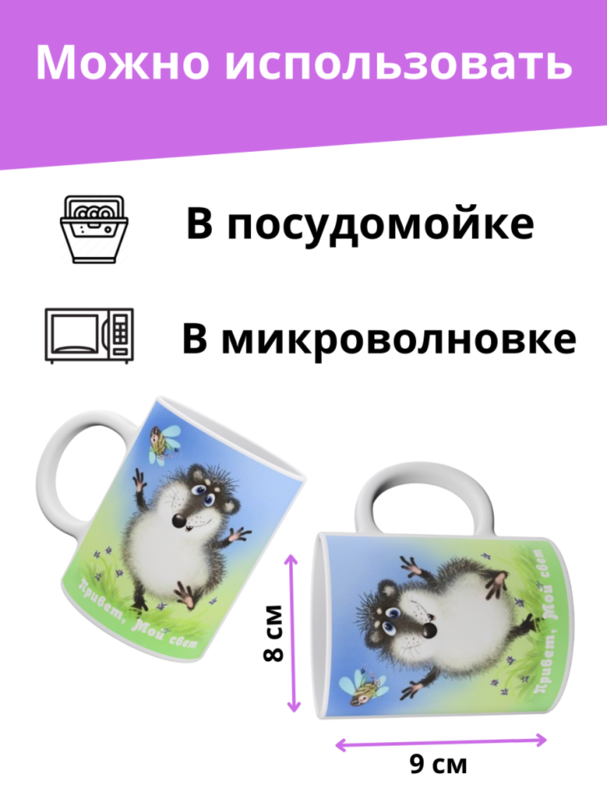  Кружка керамическая детская