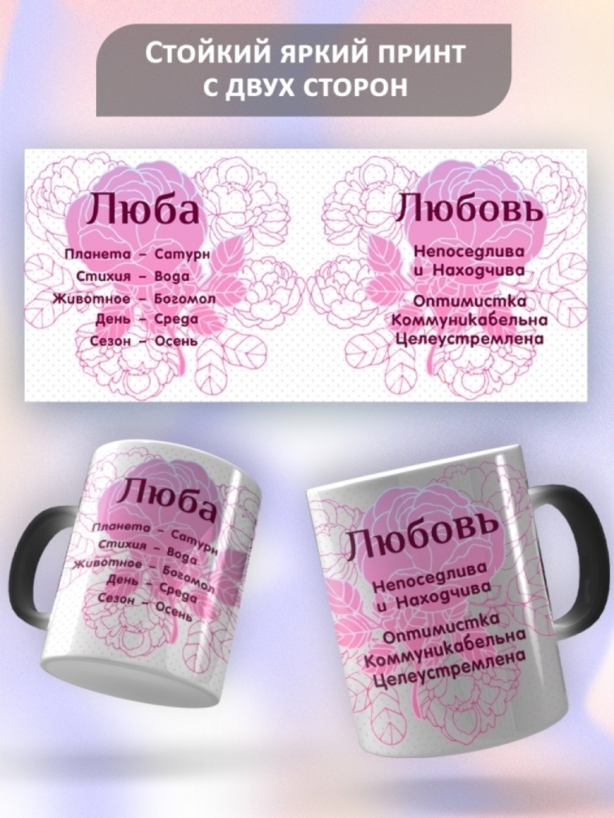 Подарок девушке женщине, кружка с именем Любовь