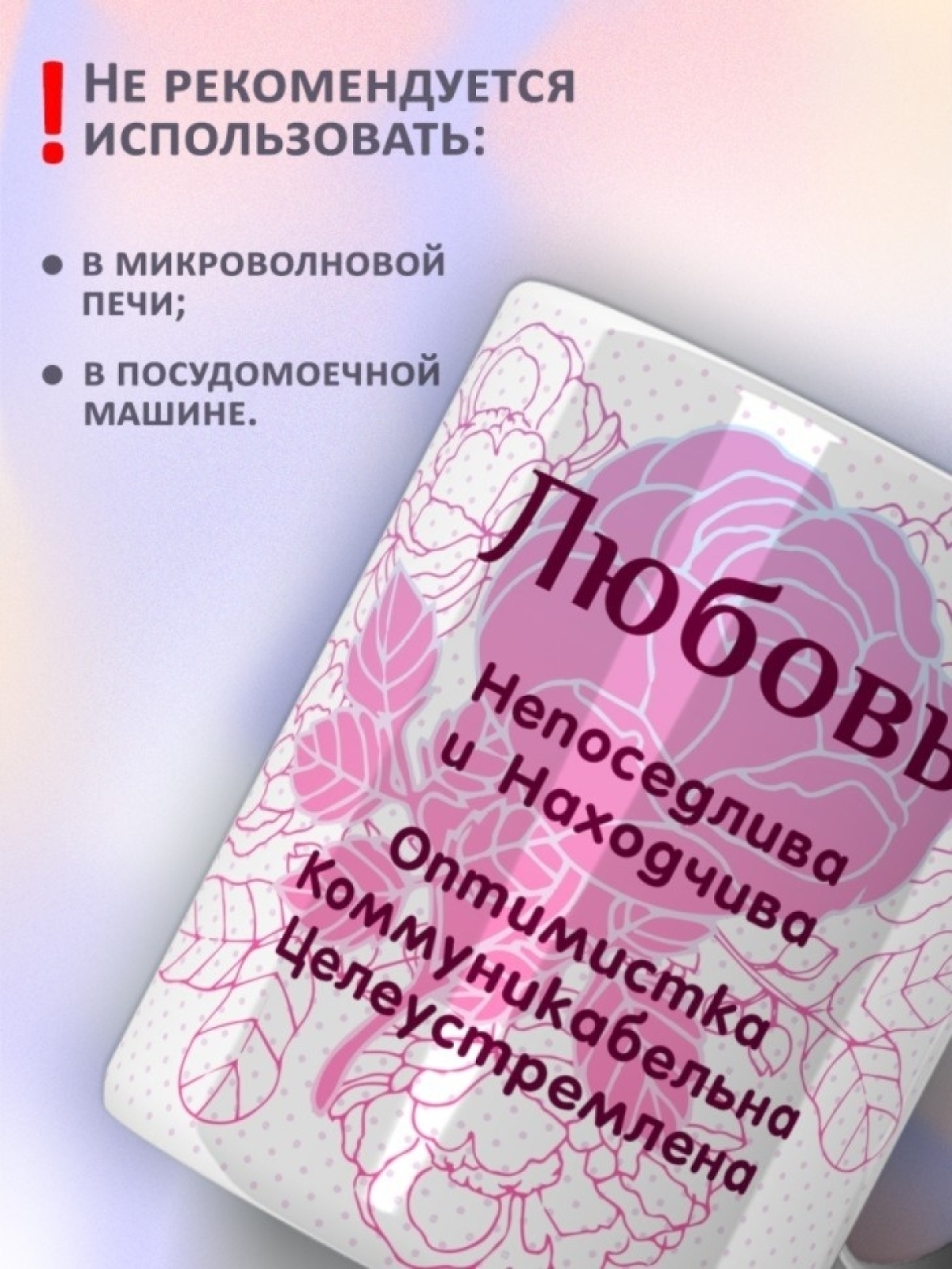 Подарок девушке женщине, кружка с именем Любовь