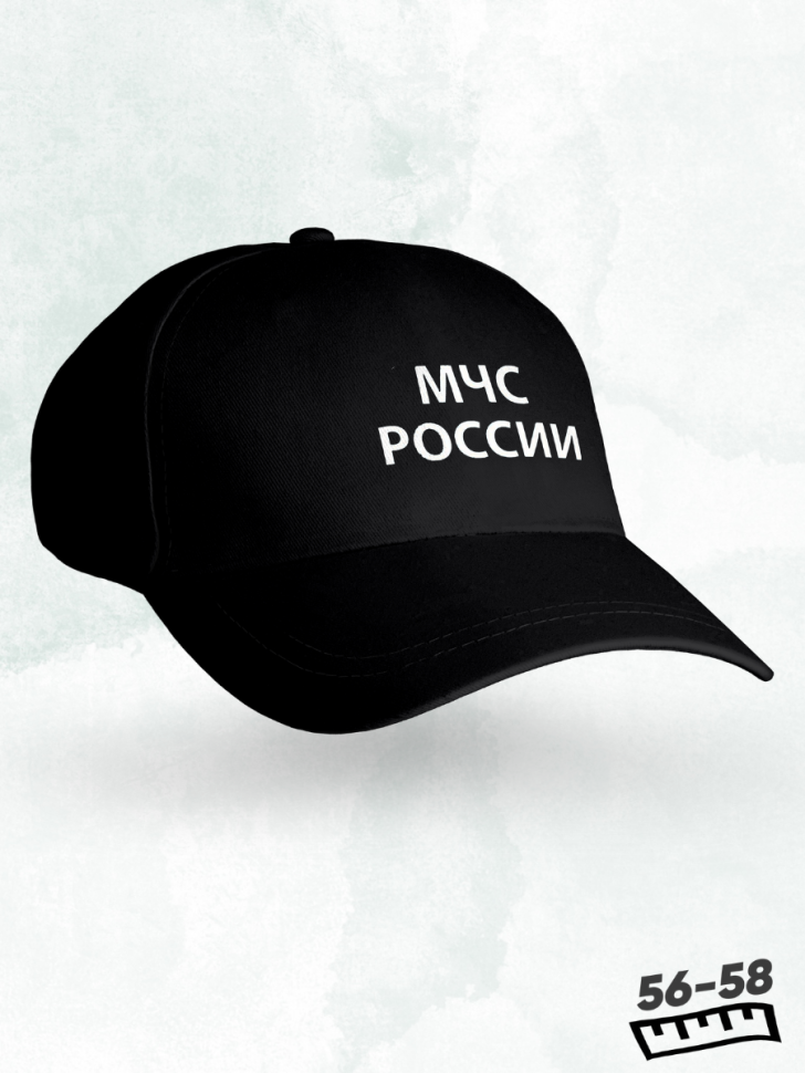 Универсальная черная кепка, бейсболка МЧС России 