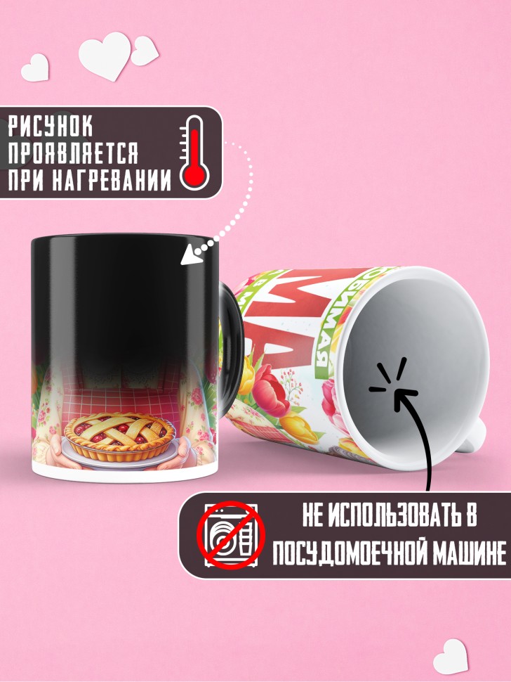 Кружка хамелеон самая любимая мама и бабушка  