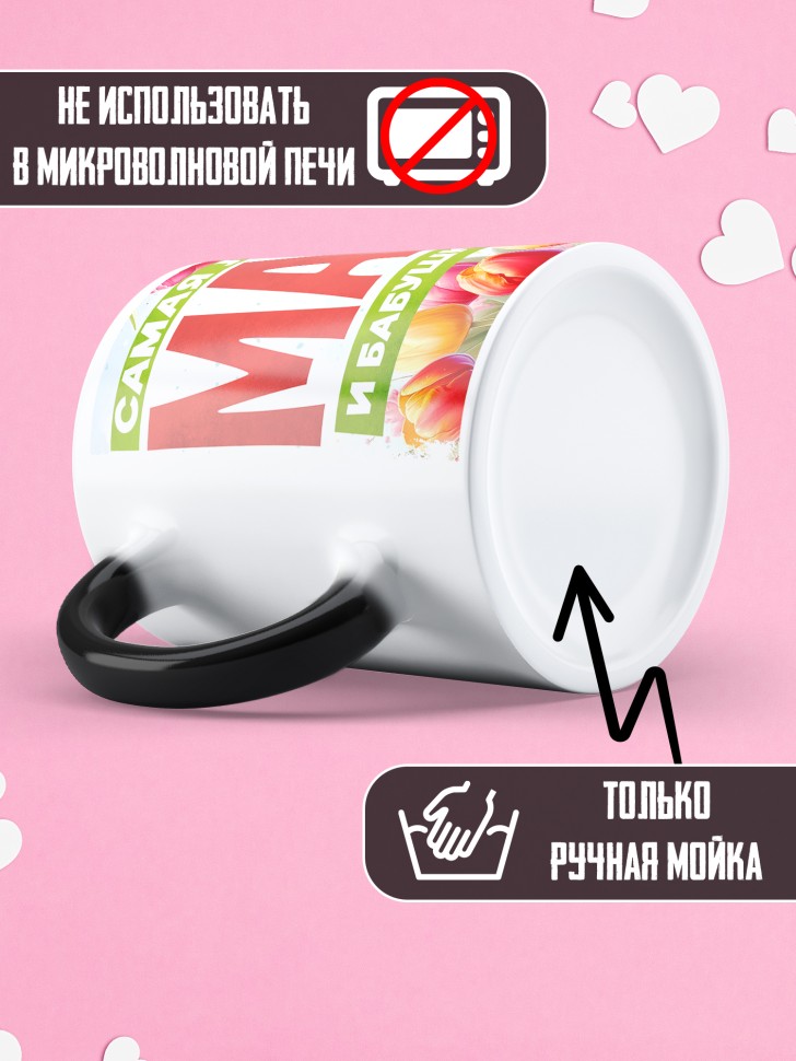 Кружка хамелеон самая любимая мама и бабушка  