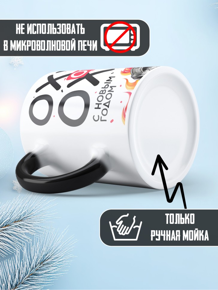 Кружка хамелеон любимому с прикольной надписью