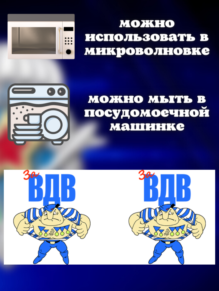 Никто кроме нас Кружка белая в подарок на день ВДВ десантник