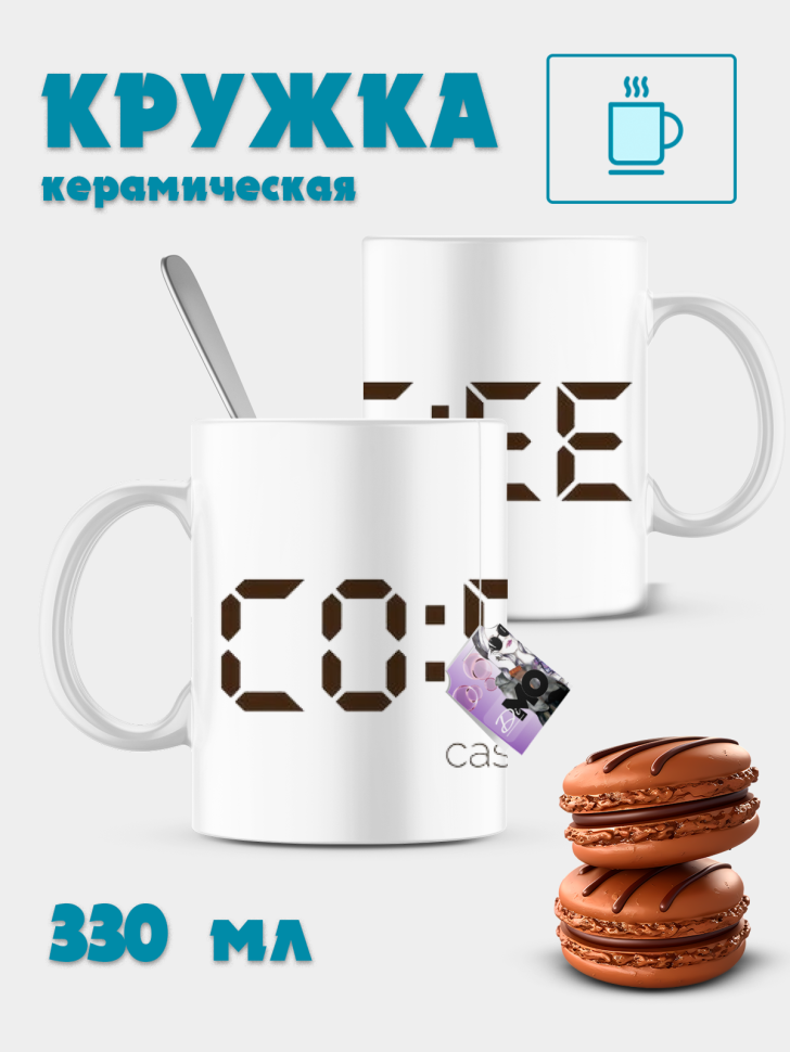 Кружка керамическая время кофе Кружка керамическая время кофе