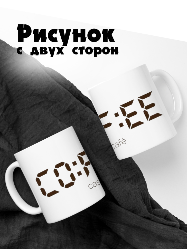 Кружка керамическая время кофе