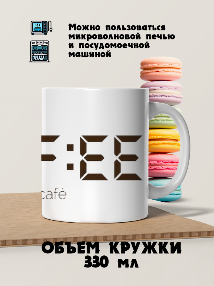 Кружка керамическая время кофе