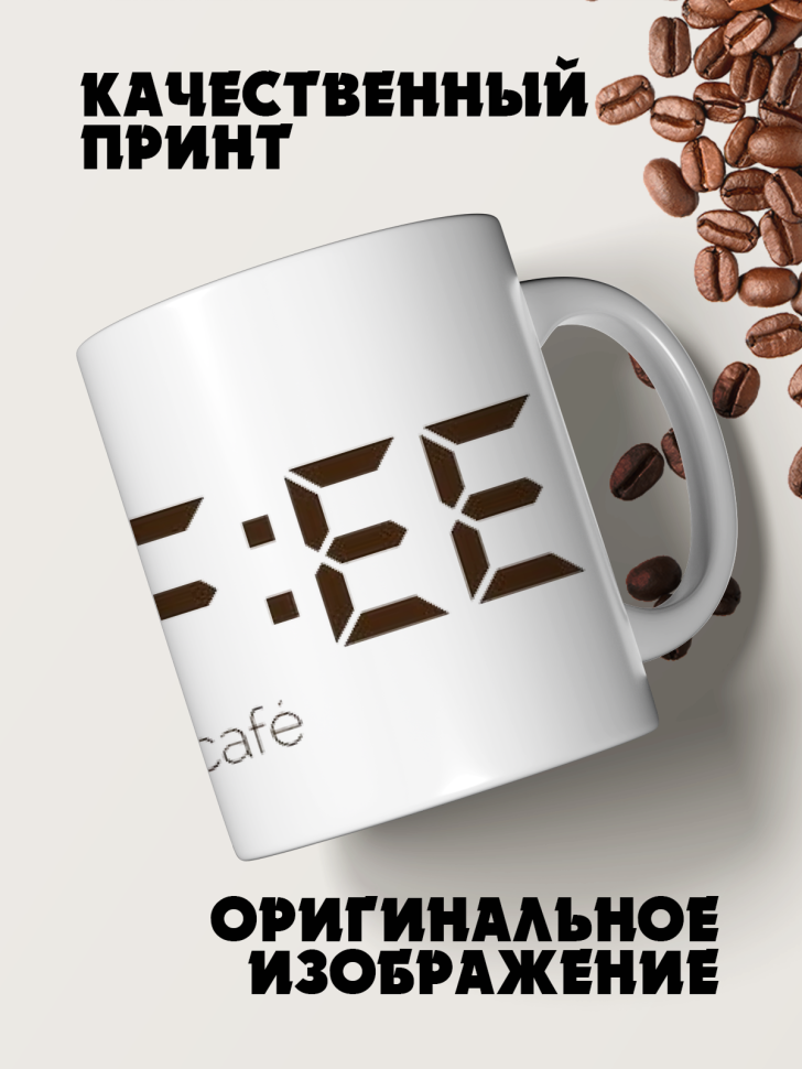 Кружка керамическая время кофе