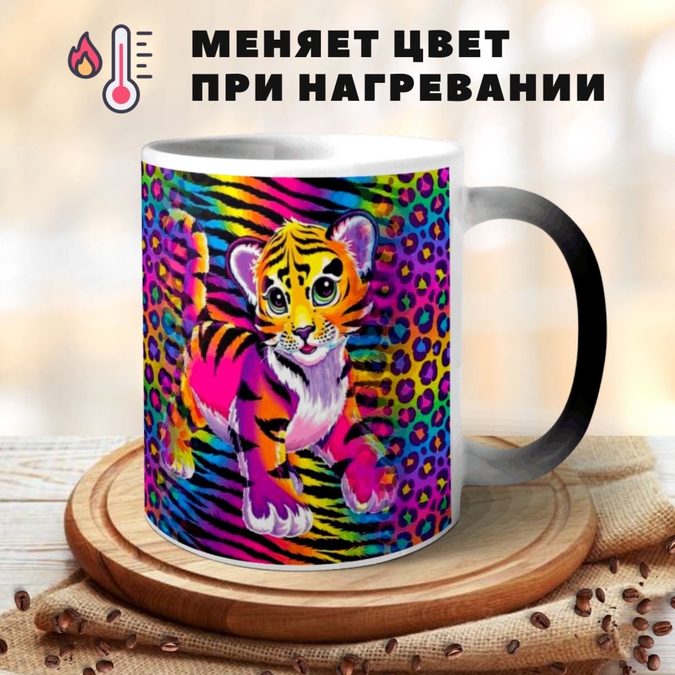 Кружка хамелеон керамическая с принтом Радужный леопард