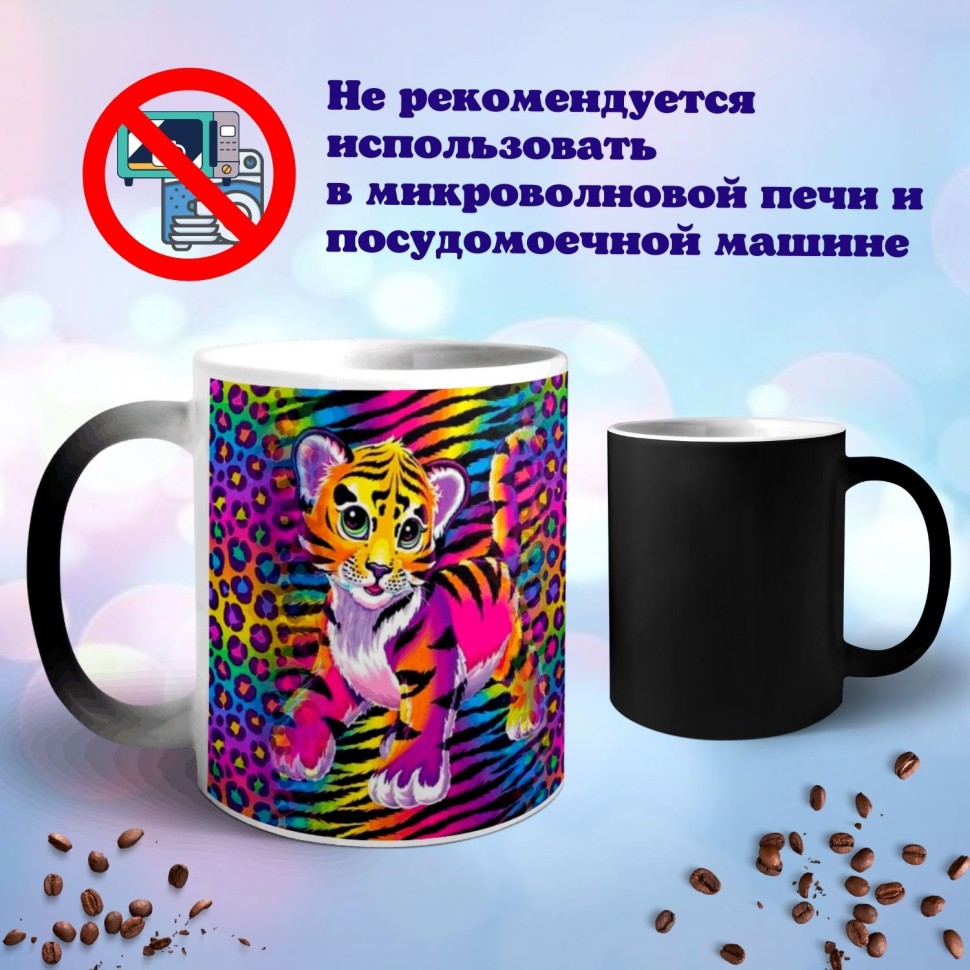 Кружка хамелеон керамическая с принтом Радужный леопард