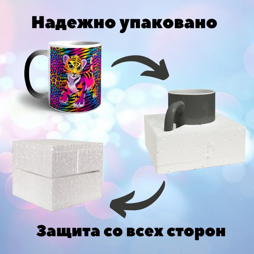Кружка хамелеон керамическая с принтом Радужный леопард