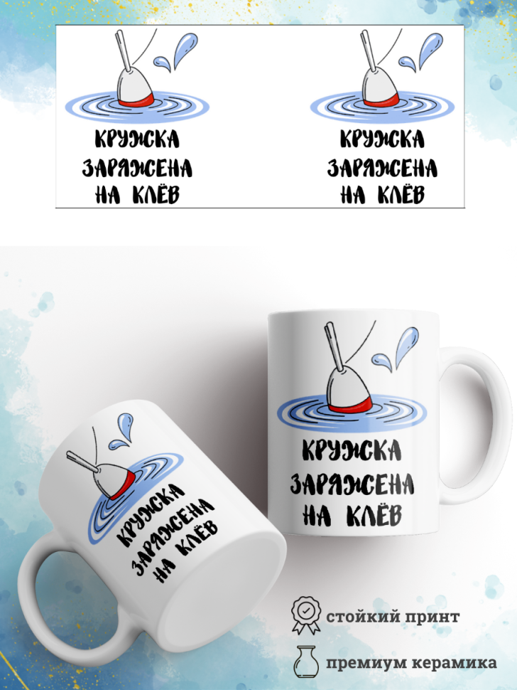 Керамическая кружка рыбак рыболов подарок папе дяде мужчине