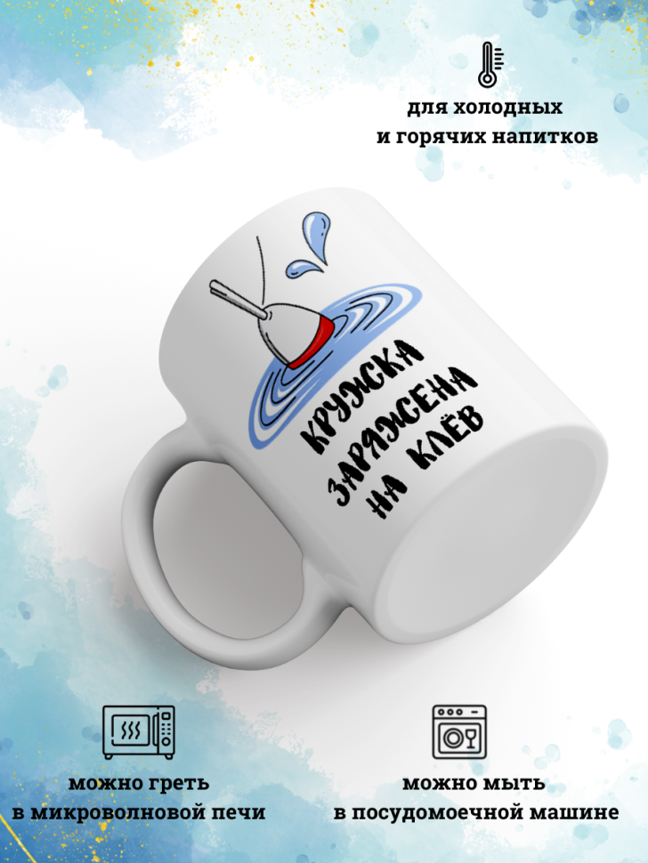 Керамическая кружка рыбак рыболов подарок папе дяде мужчине