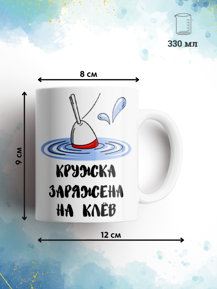 Керамическая кружка рыбак рыболов подарок папе дяде мужчине