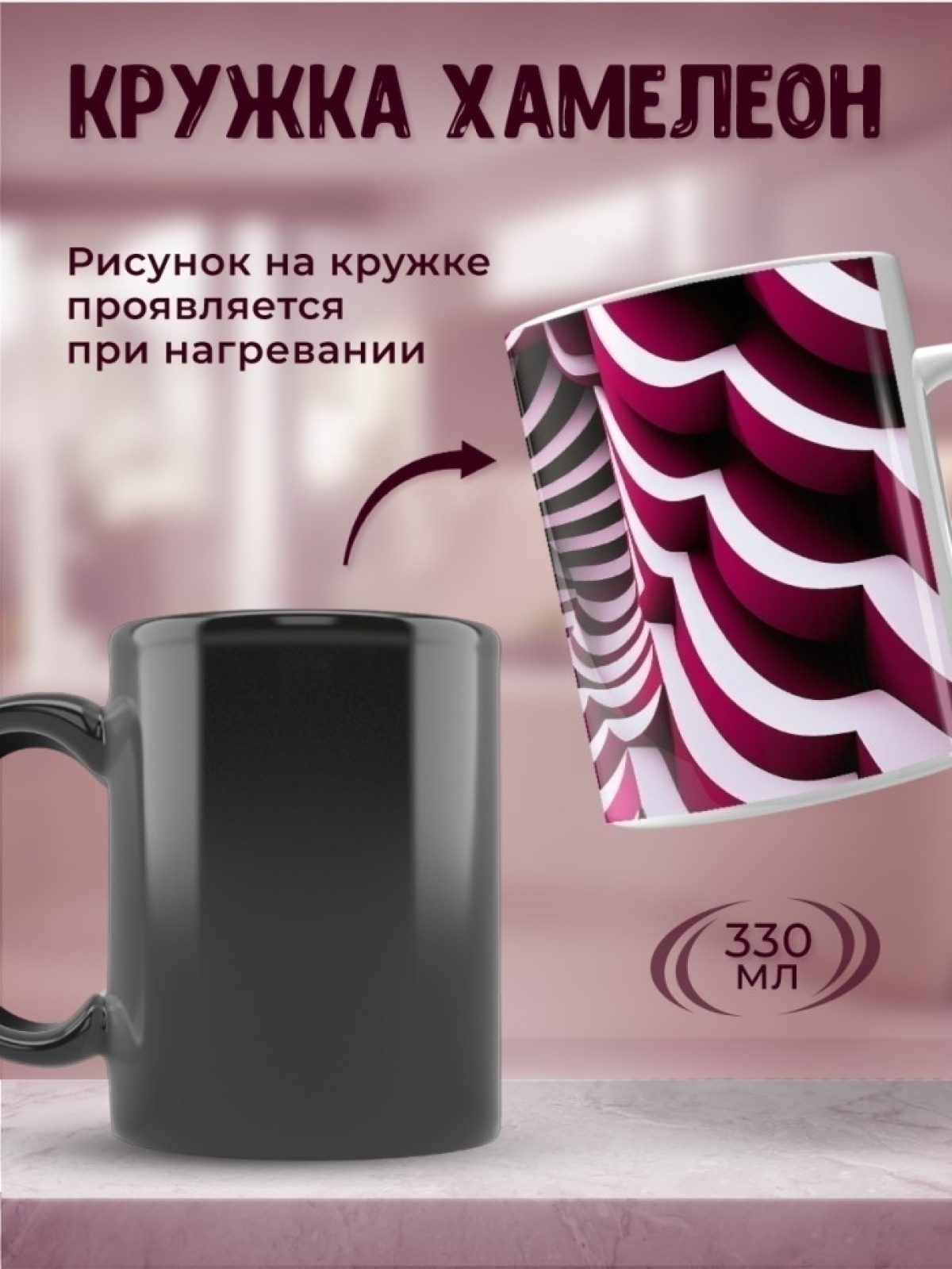 Кружка хамелеон керамика большая с принтом Кружка хамелеон керамика большая с принтом