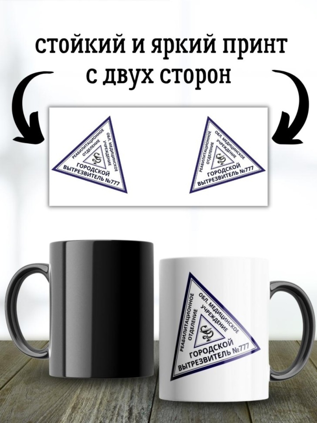 Кружка хамелеон прикол из диспансера и вытрезвителя другу