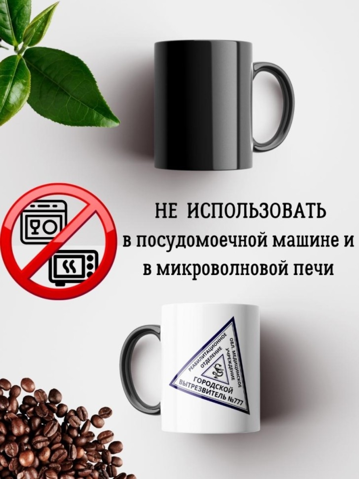 Кружка хамелеон прикол из диспансера и вытрезвителя другу