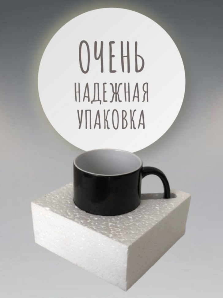 Кружка хамелеон именная чашка мужская в подарок Борисыч