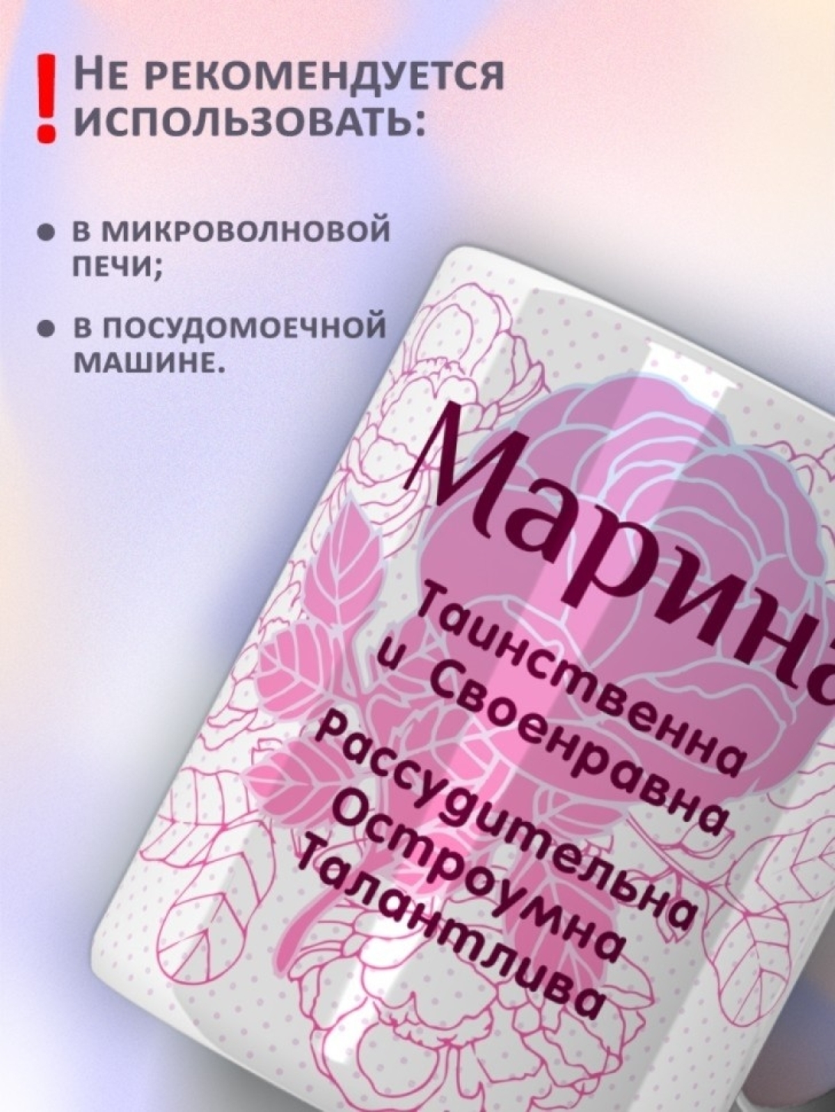 Подарок девушке женщине, кружка с именем Марина