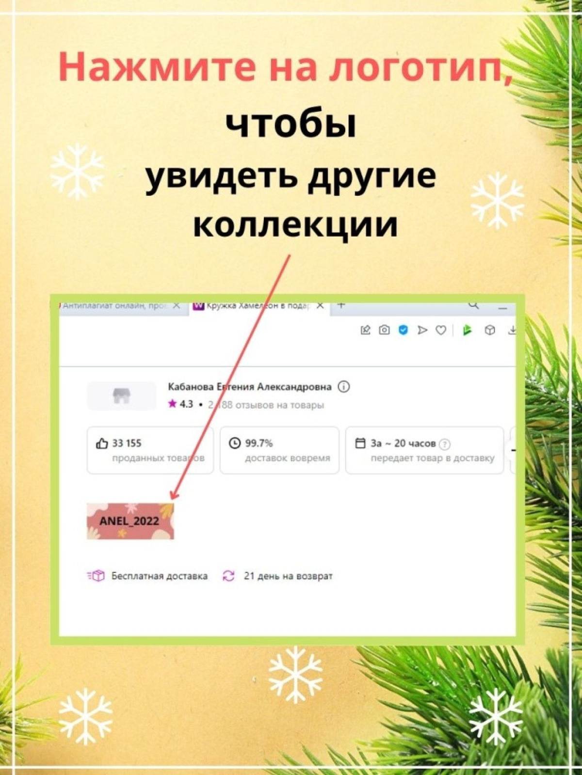 Новогодняя кружка в подарок дед Мороз