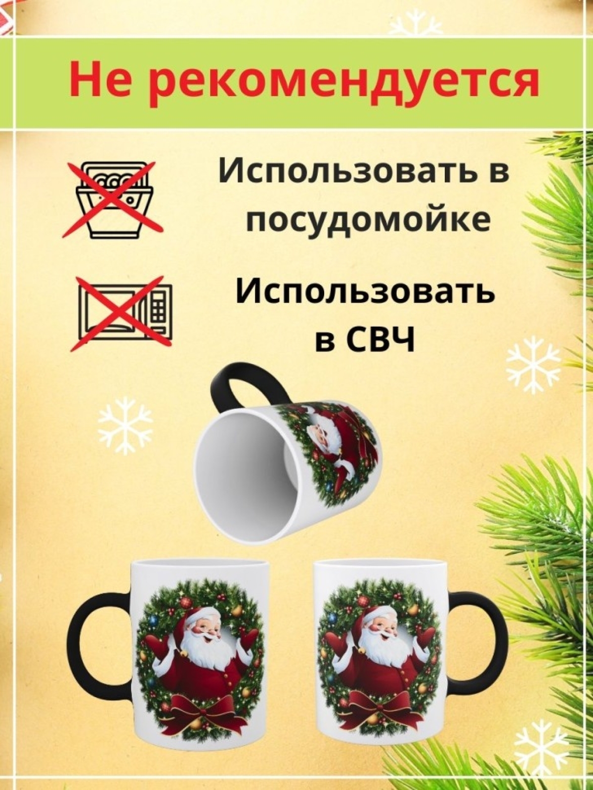 Новогодняя кружка в подарок дед Мороз