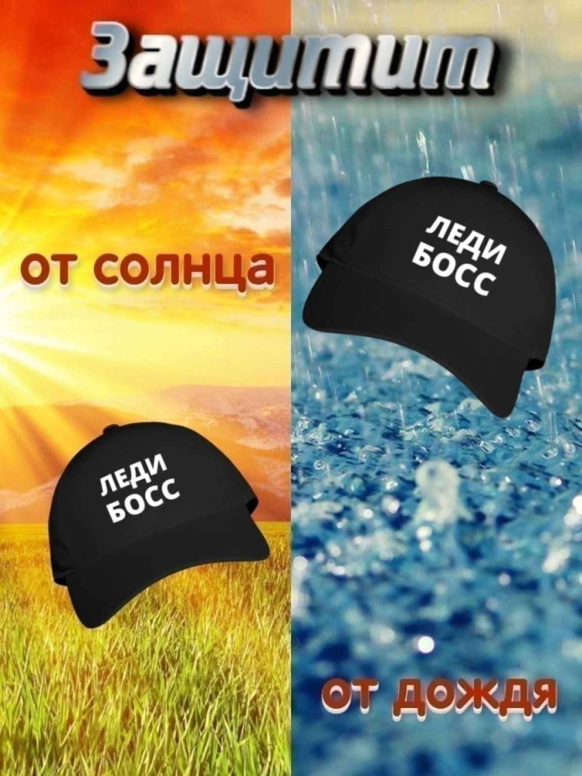 Бейсболка  подарок  женская кепи Леди БОСС