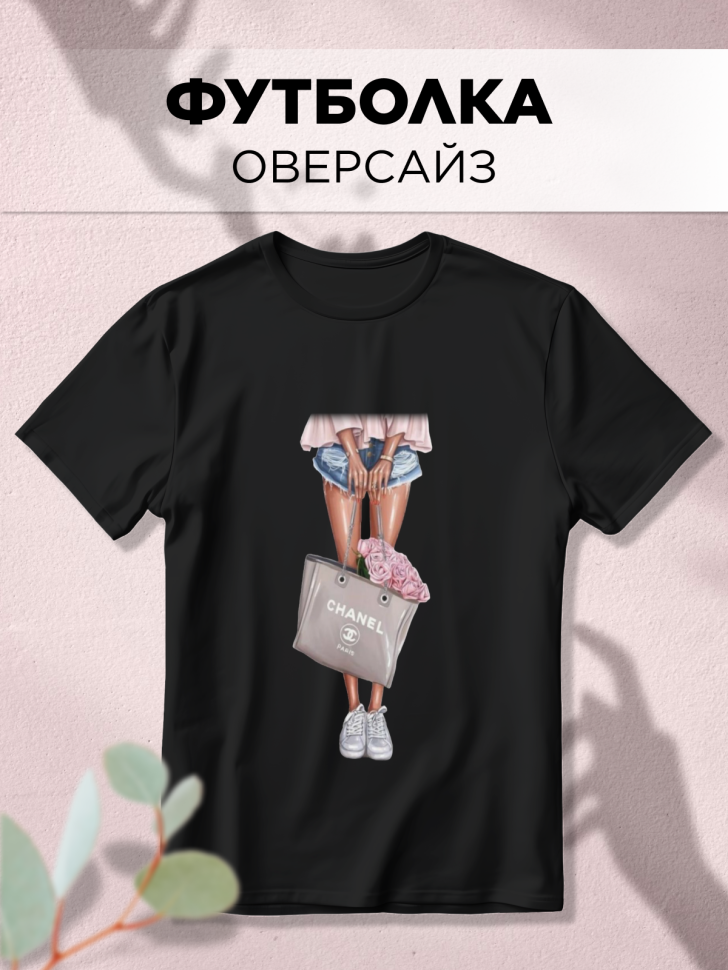 Футболка черная оверсайз с принтом Шанель Футболка черная оверсайз с принтом Шанель