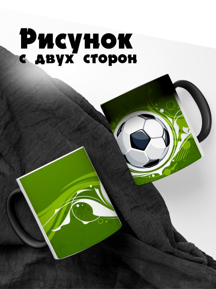 Кружка-хамелеон футбольный мяч