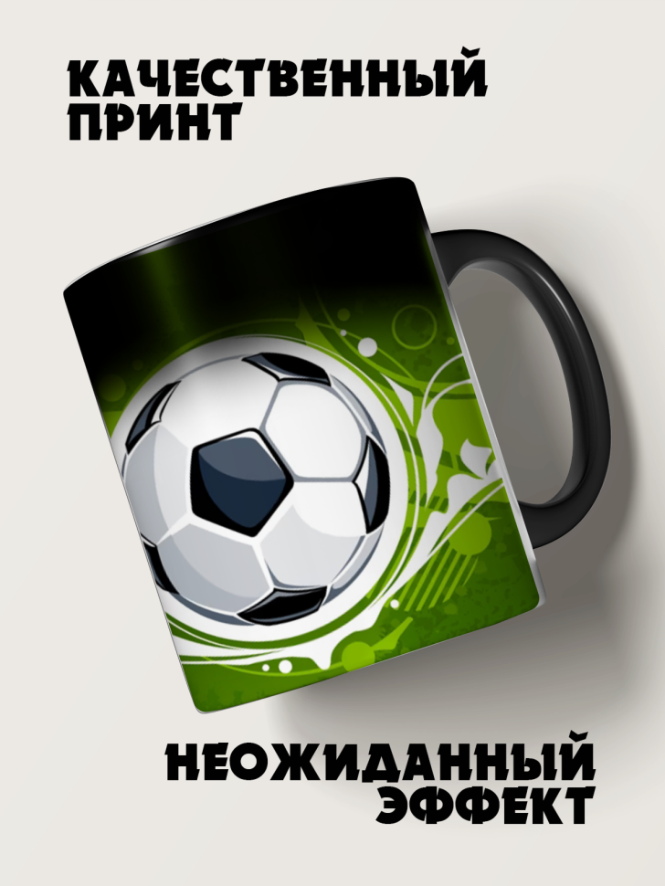 Кружка-хамелеон футбольный мяч