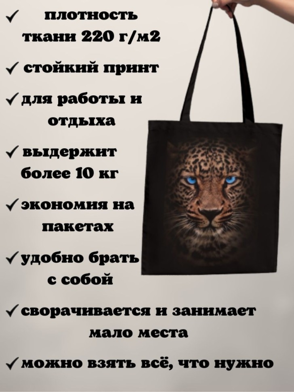 Сумка женская мужская черная хлопок шоппер пляжная хозяйстве