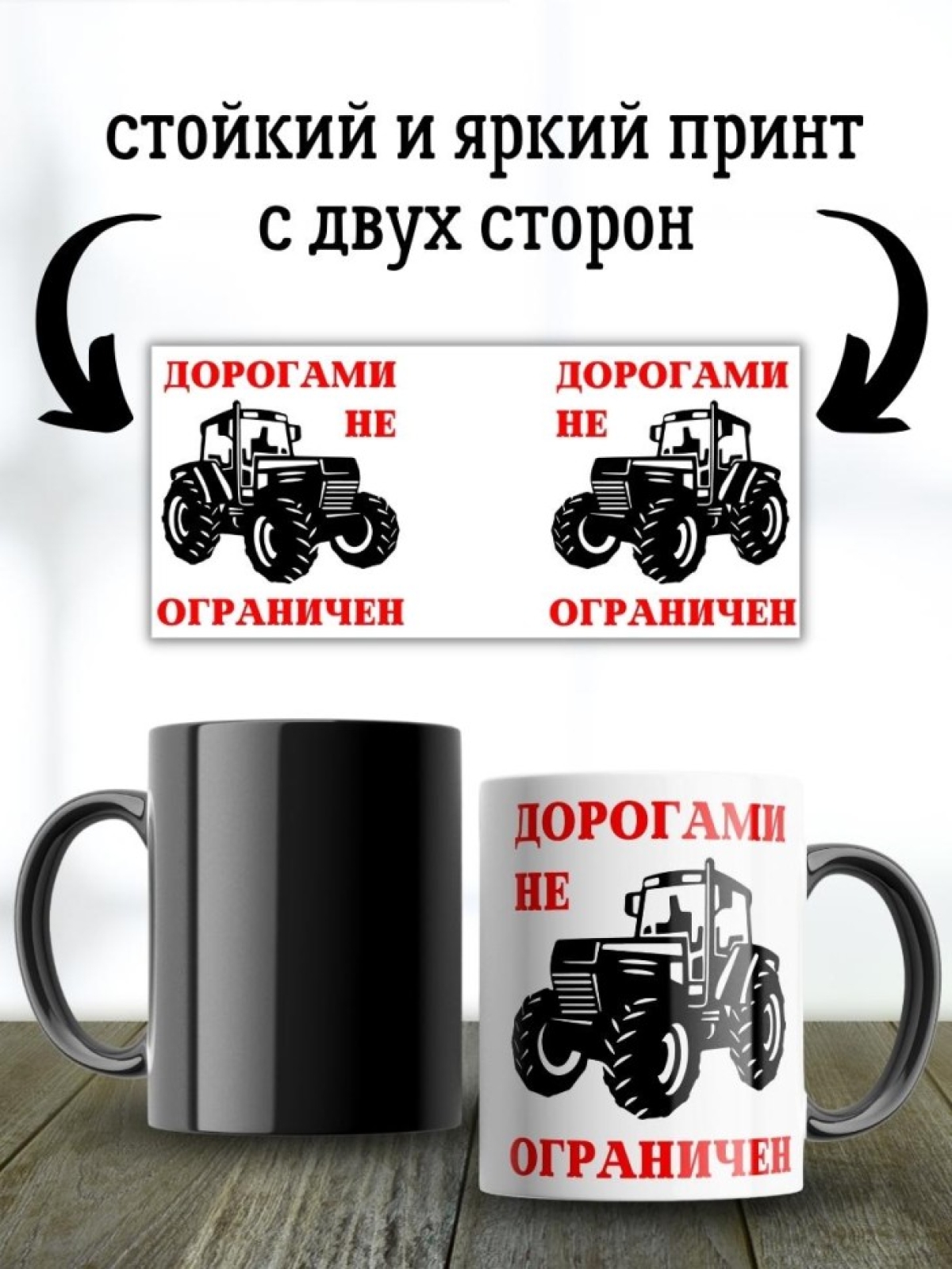 Кружка хамелеон водителю автобуса трактористу подарок прикол