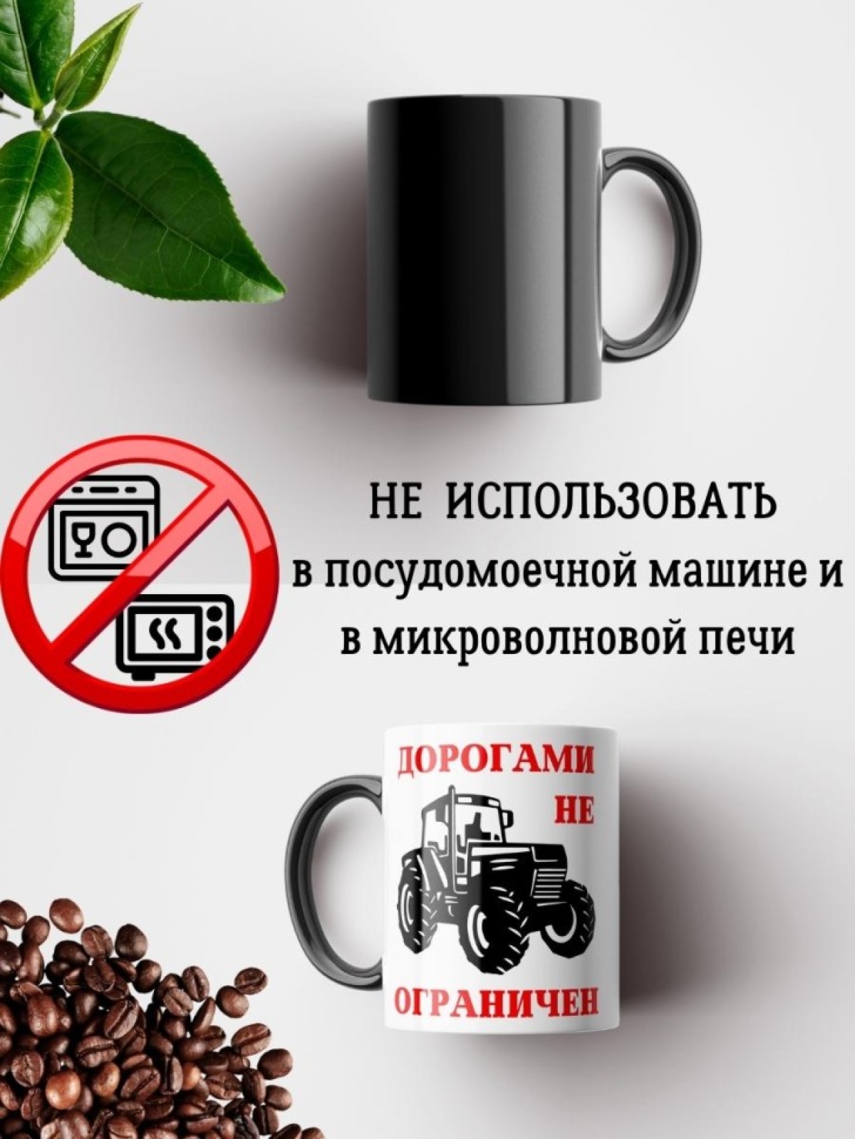 Кружка хамелеон водителю автобуса трактористу подарок прикол